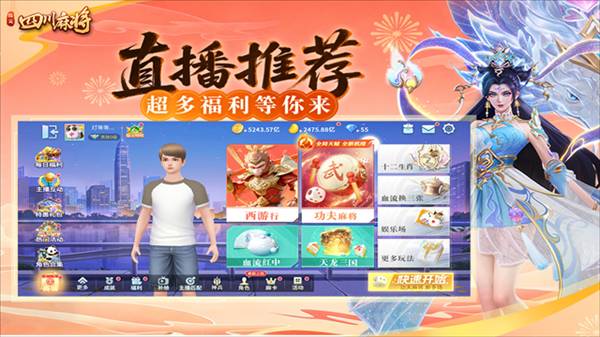 四川麻将血战到底5