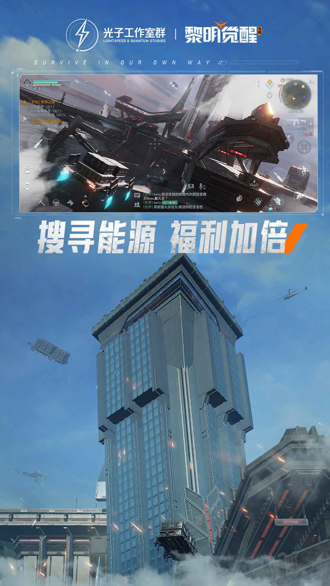 黎明觉醒中文版1