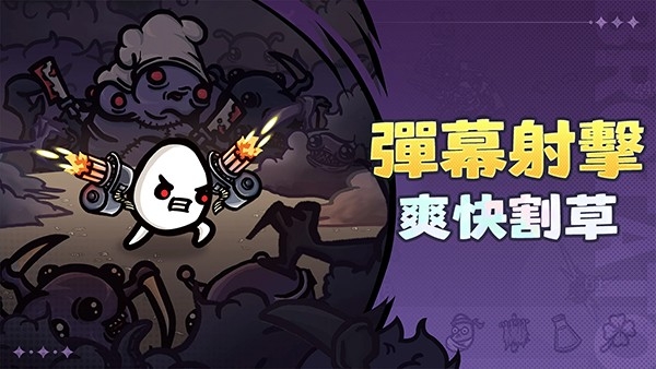 土豆地下城手机版2