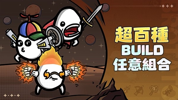 土豆地下城手机版3