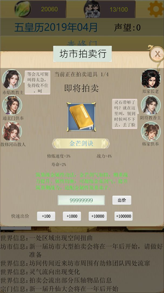 游戏特点配图1