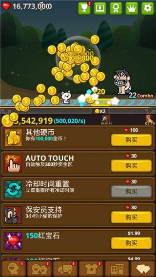 乞丐王游戏手机版宣传图