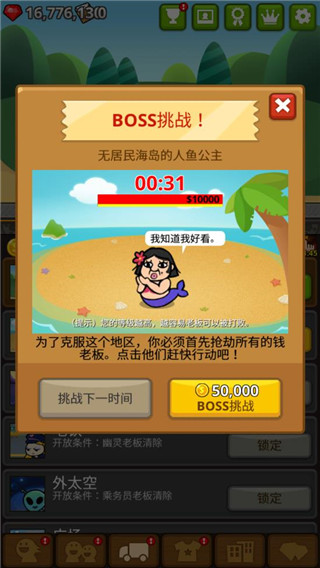 乞丐王游戏手机版新手攻略配图1