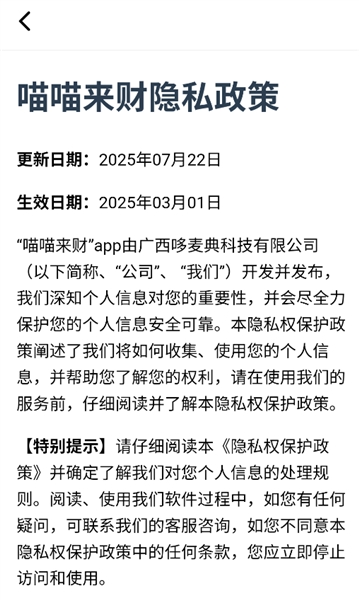喵喵来财赚钱版1