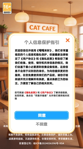 喵喵来财赚钱版2