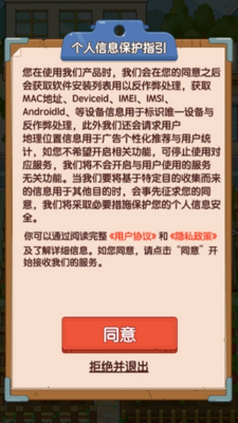 游戏玩法配图1