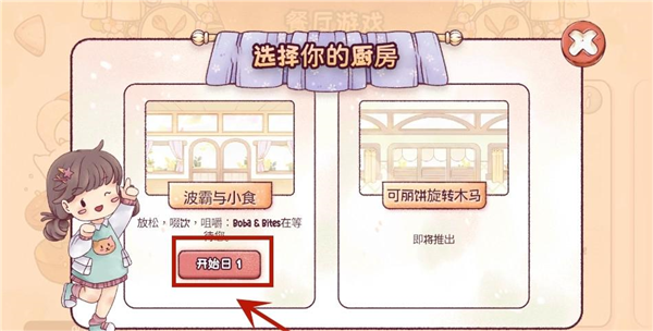奶茶店在哪配图3