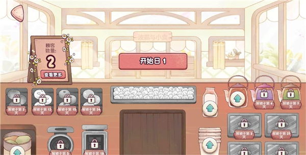 奶茶店在哪配图4