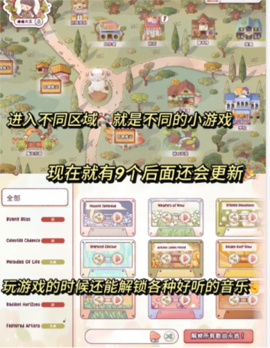 瑞亚节奏中文版游戏攻略配图1