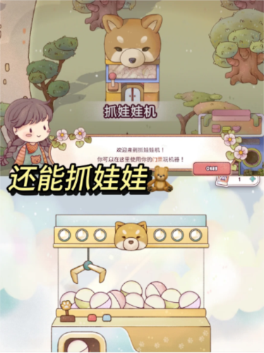 游戏攻略配图5