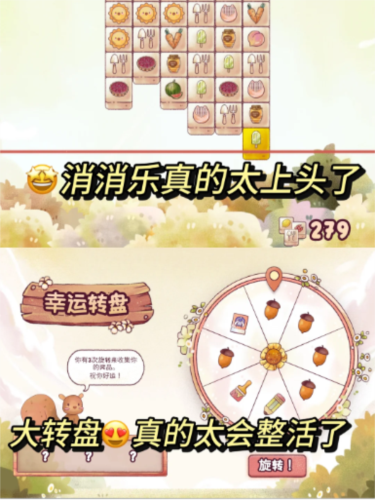 游戏攻略配图6