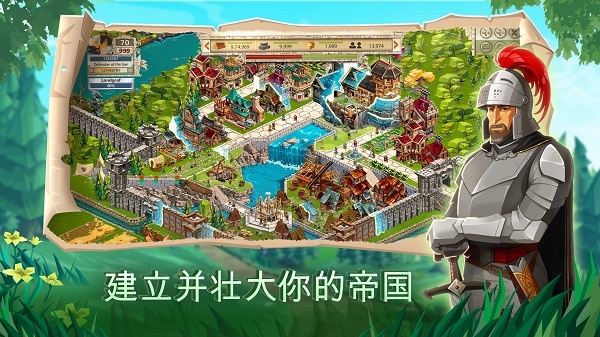 帝国四国霸战安卓最新版3