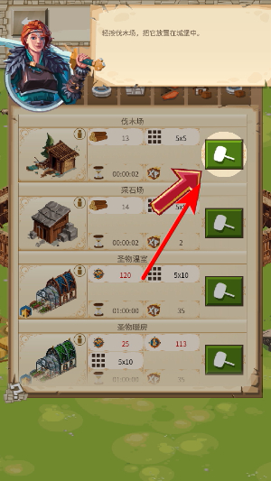 游戏怎么玩配图3
