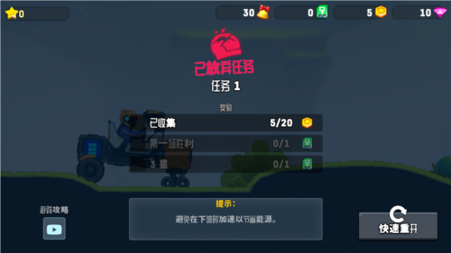 rovercraft2老版本1.1.3截图2