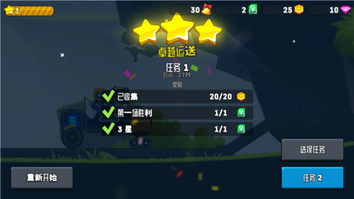 rovercraft2老版本1.1.3截图5
