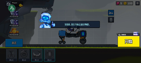 rovercraft2老版本1.1.3截图7
