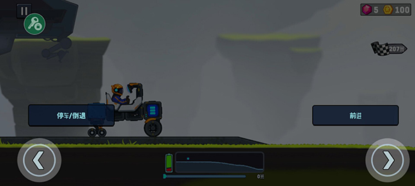 rovercraft2老版本1.1.3截图8
