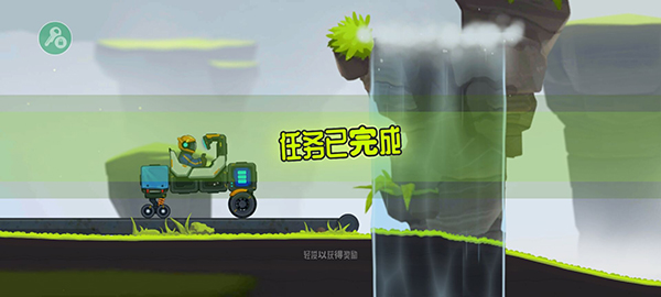rovercraft2老版本1.1.3截图12