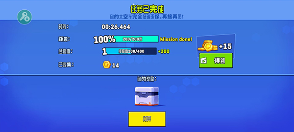 rovercraft2老版本1.1.3截图13