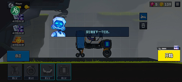 rovercraft2老版本1.1.3截图14