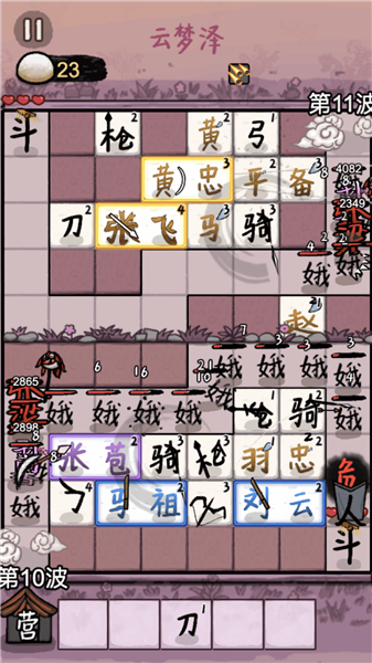 赵云与阿斗3