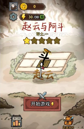 赵云与阿斗怎么玩配图1