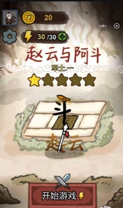 怎么恢复体力配图3