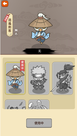 游戏攻略配图4