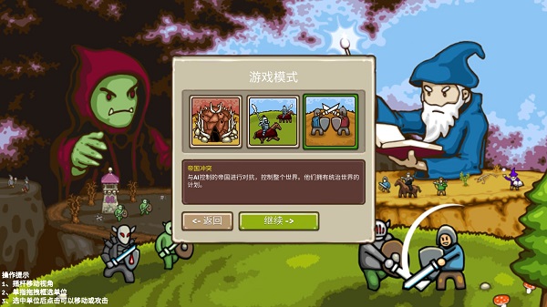 王国争霸游戏攻略配图2