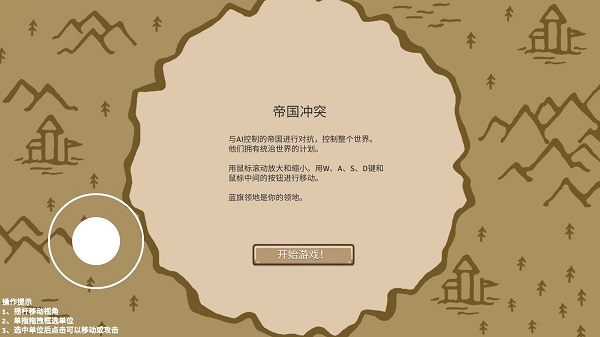 王国争霸游戏攻略配图4
