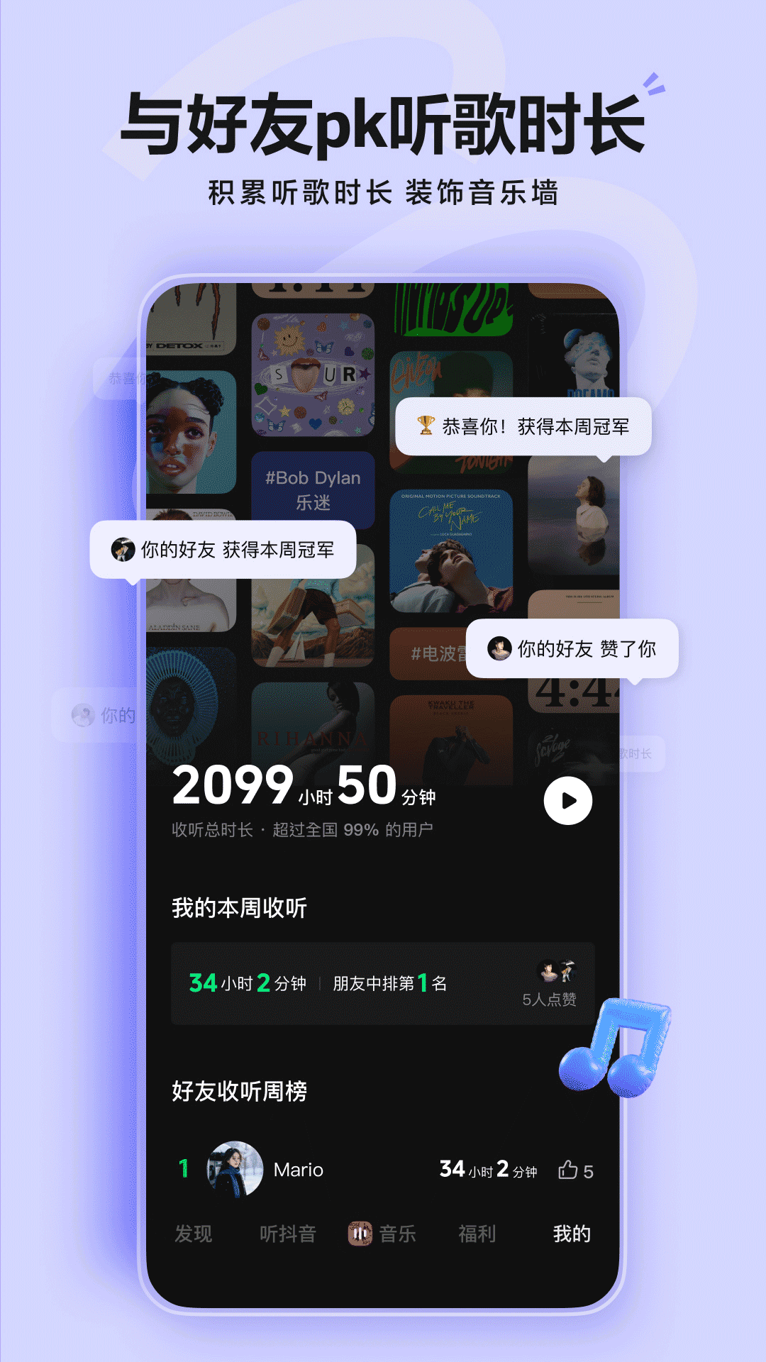 抖音音乐APP新版本(现名汽水音乐)1