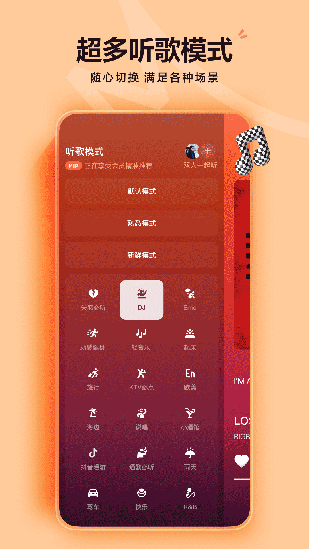 抖音音乐APP新版本(现名汽水音乐)2