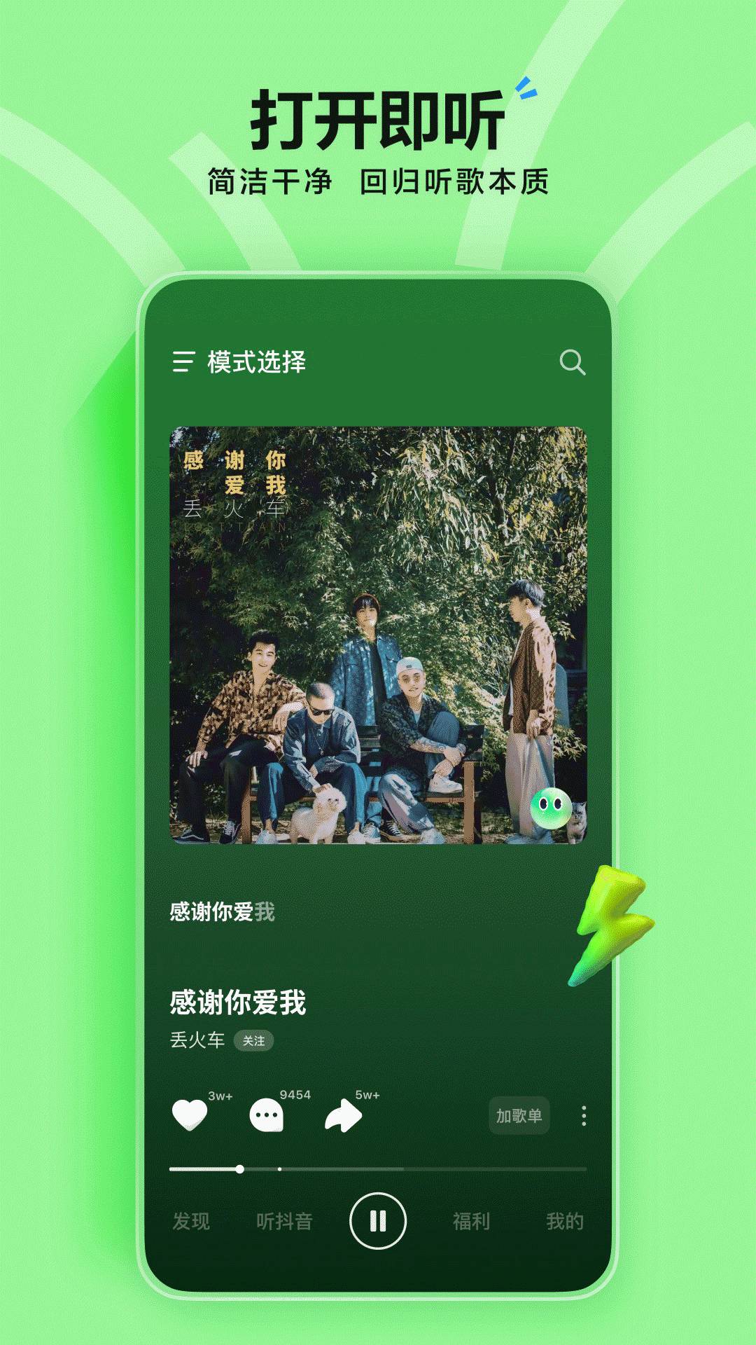 抖音音乐APP新版本(现名汽水音乐)5