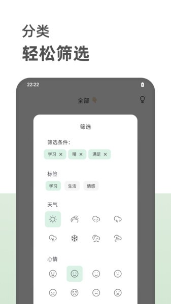定格日记app1