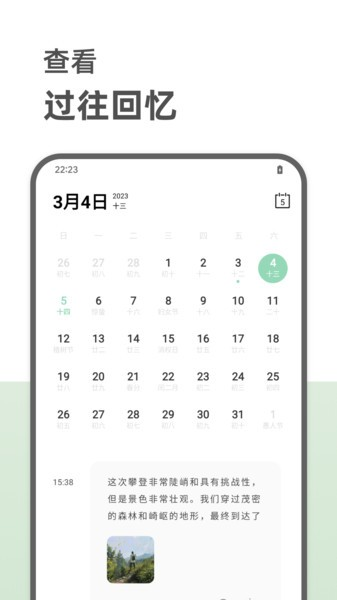 定格日记app2