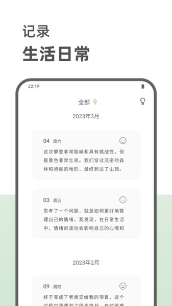 定格日记app3