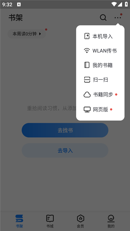 使用教程配图2