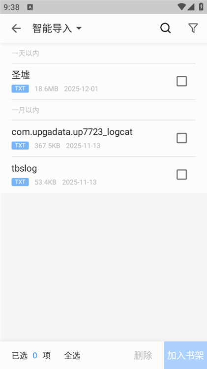 使用教程配图3