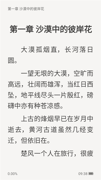 使用教程配图4