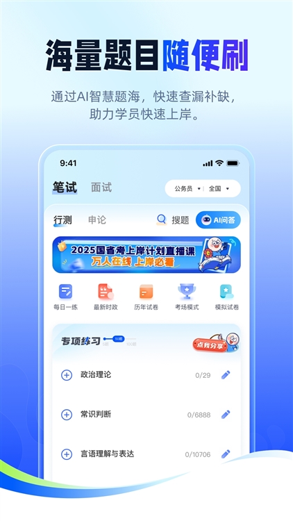 软件功能配图1