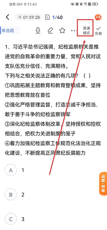 星途径在线怎么切换为解析模式配图1