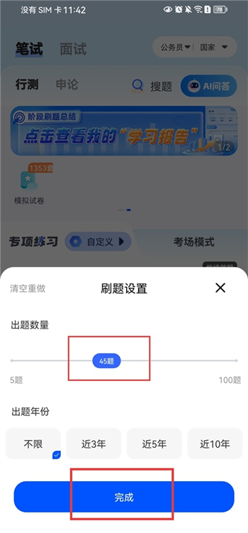 怎么切换为解析模式配图2
