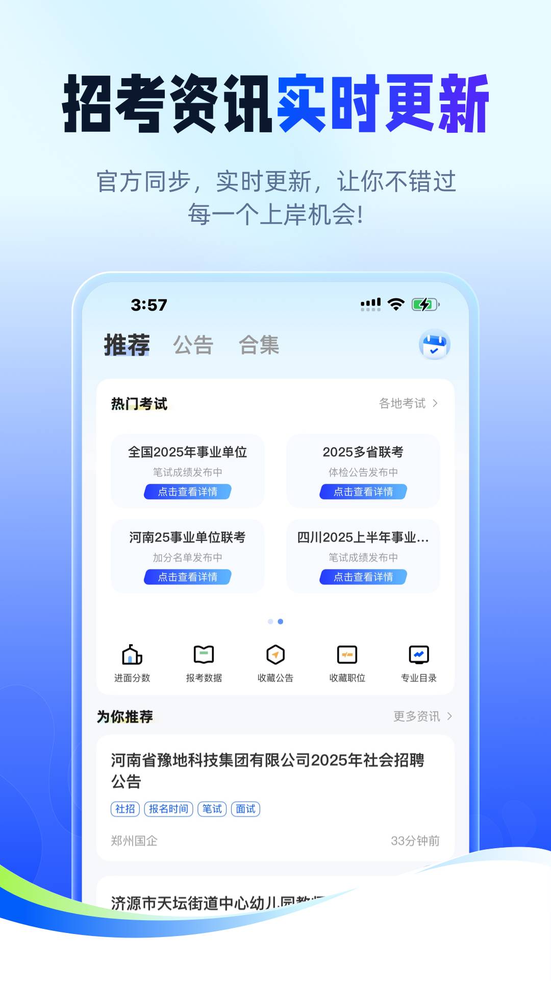 星途径在线1