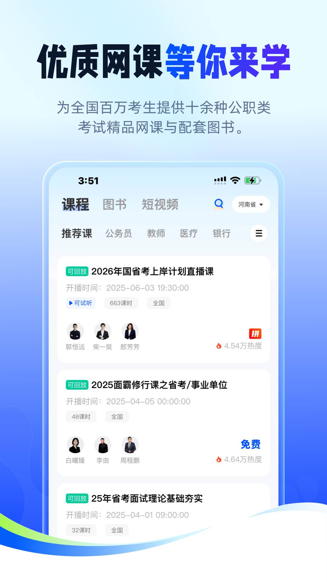 星途径在线2