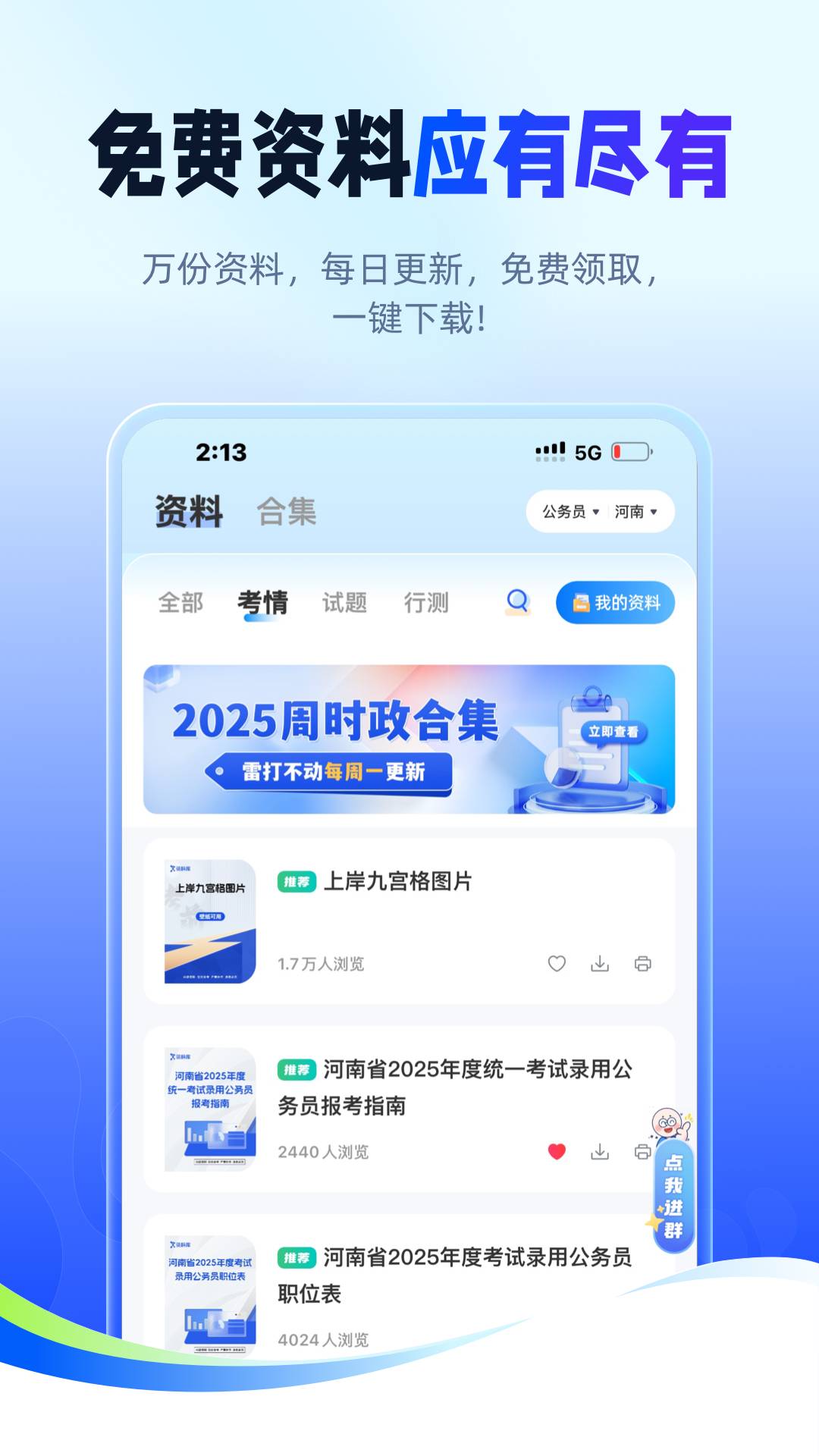 星途径在线3