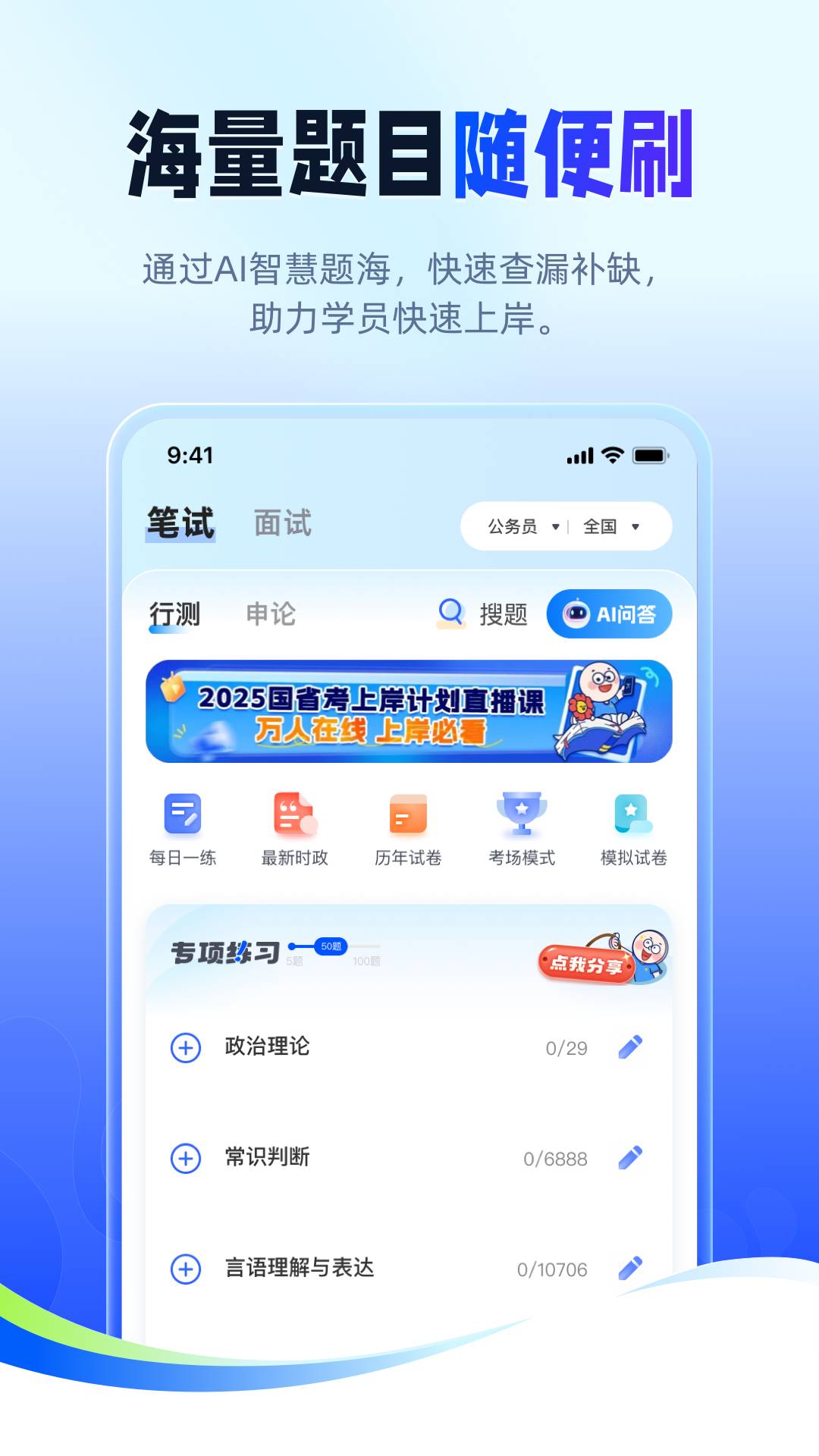 星途径在线4