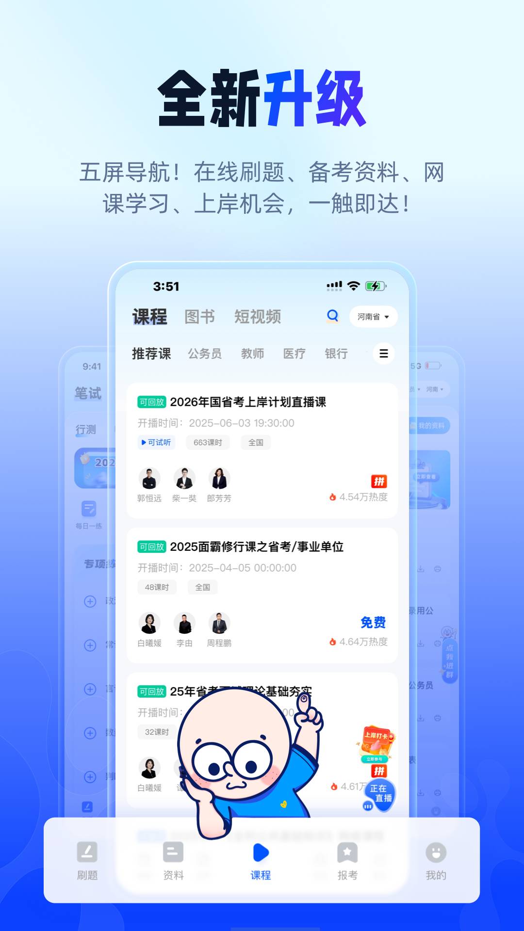 星途径在线5