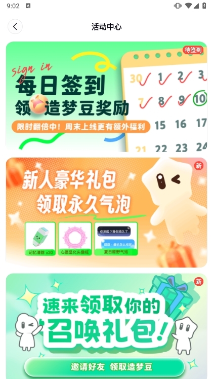 应用亮点配图1