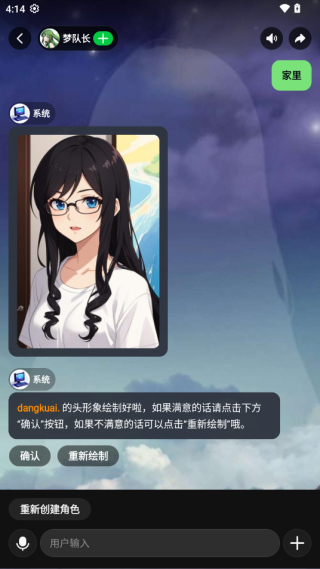 怎么创建聊天搭子配图4