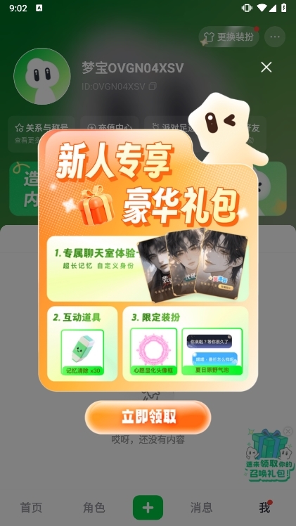 注意事项配图1